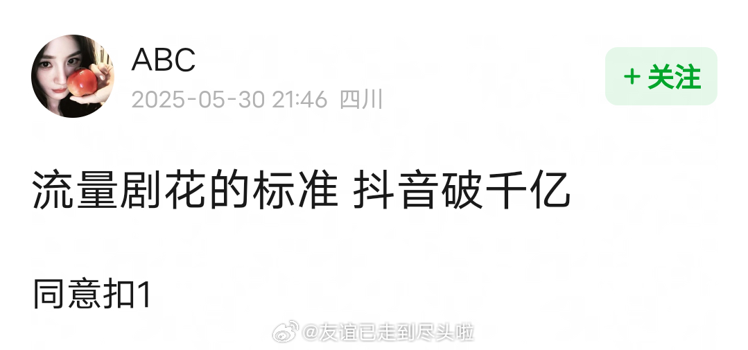 抖话题破千亿的流量花赵丽颖、杨紫、白鹿、杨幂迪丽热巴、赵露思、刘亦菲、虞书欣 ​