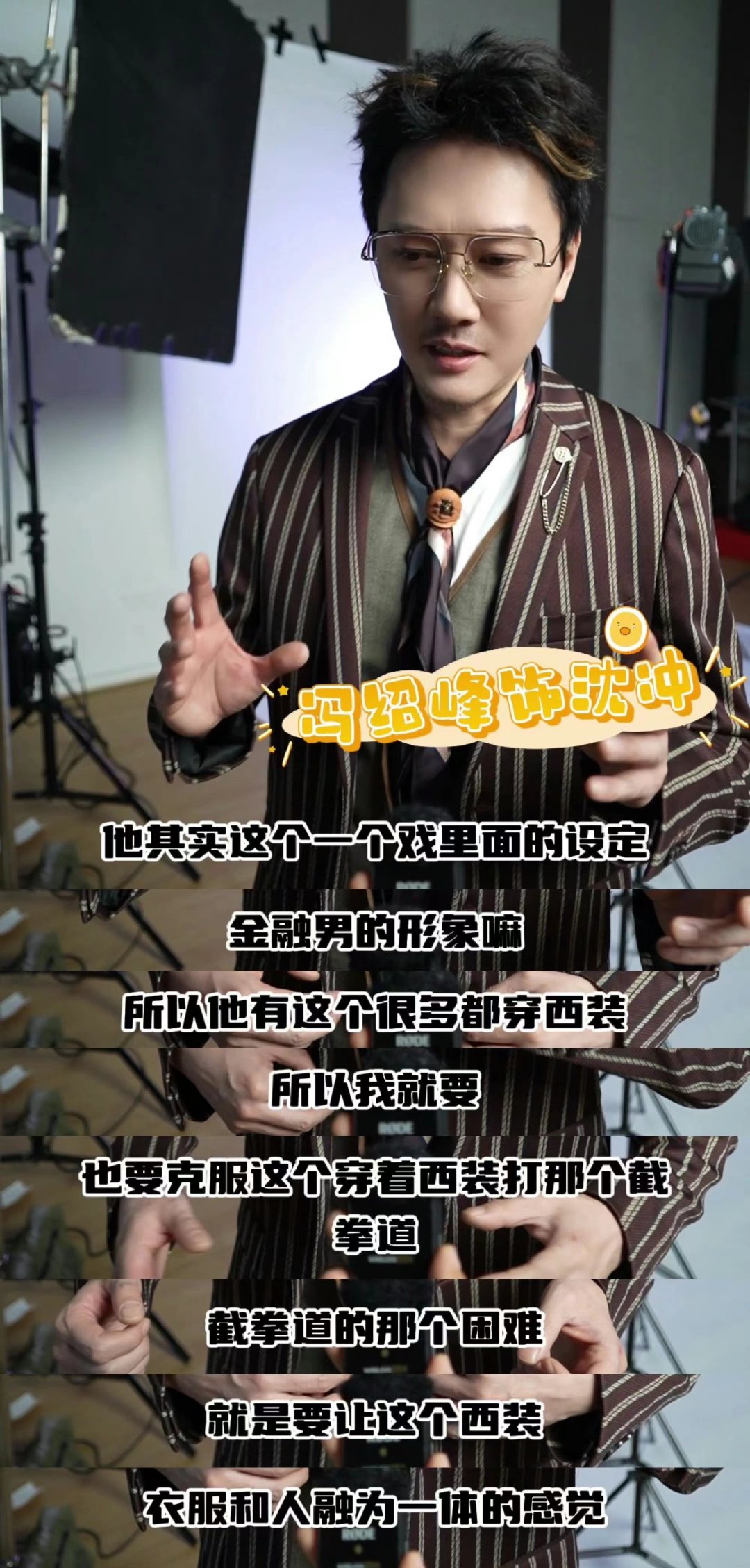 #冯绍峰演了异人注入e魂# 冯绍峰这也太厉害了吧！内向的人直接就是将e魂注入，我