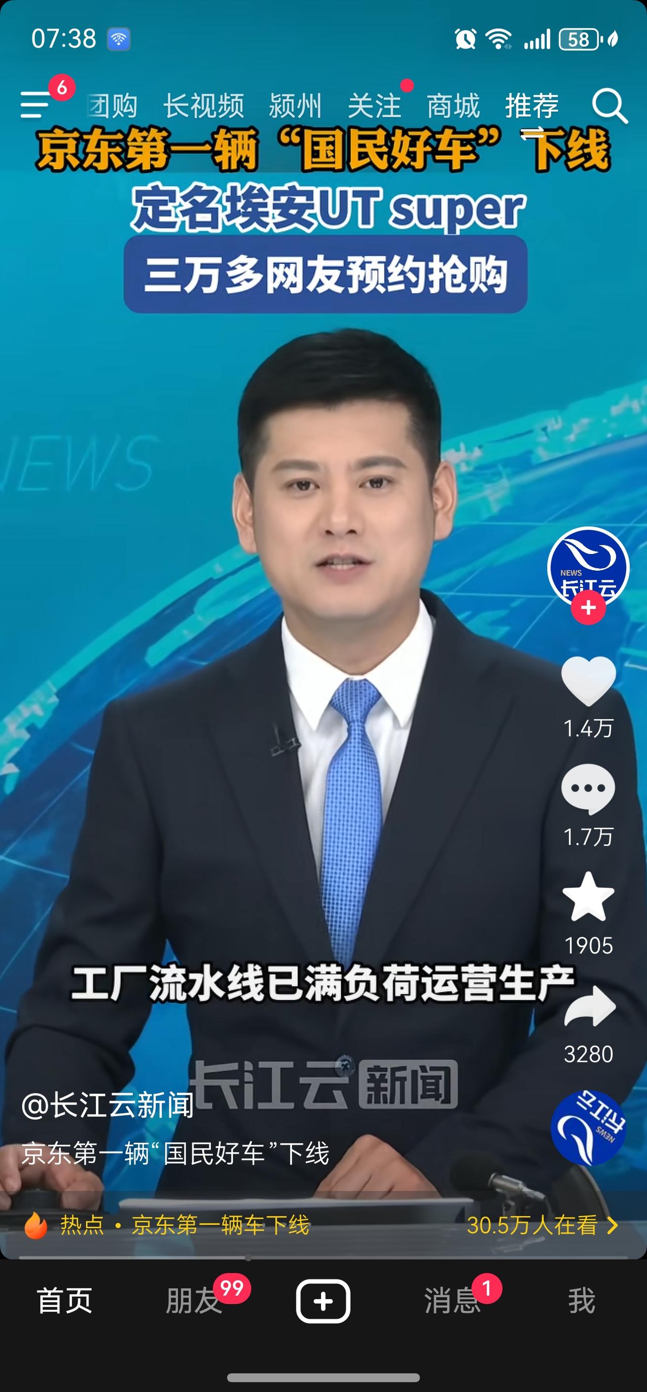 京东造车，第一辆车下线了！
据说已经有3万多人预约这样的车了！
可以想象都是铁粉