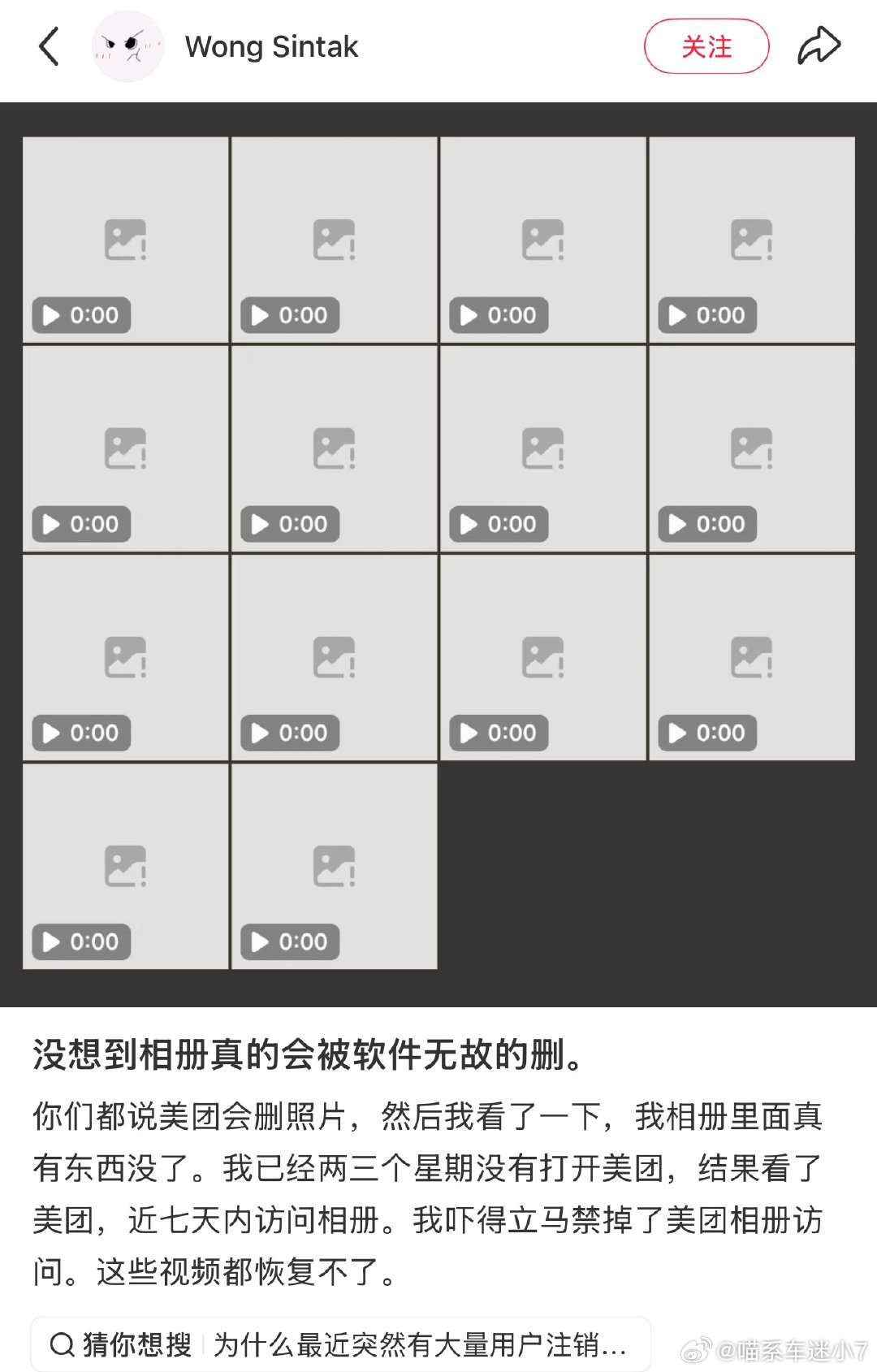 你一个外卖APP，凭什么动我私人相册？一句“第三方插件冲突、缓存清理异常”就想过