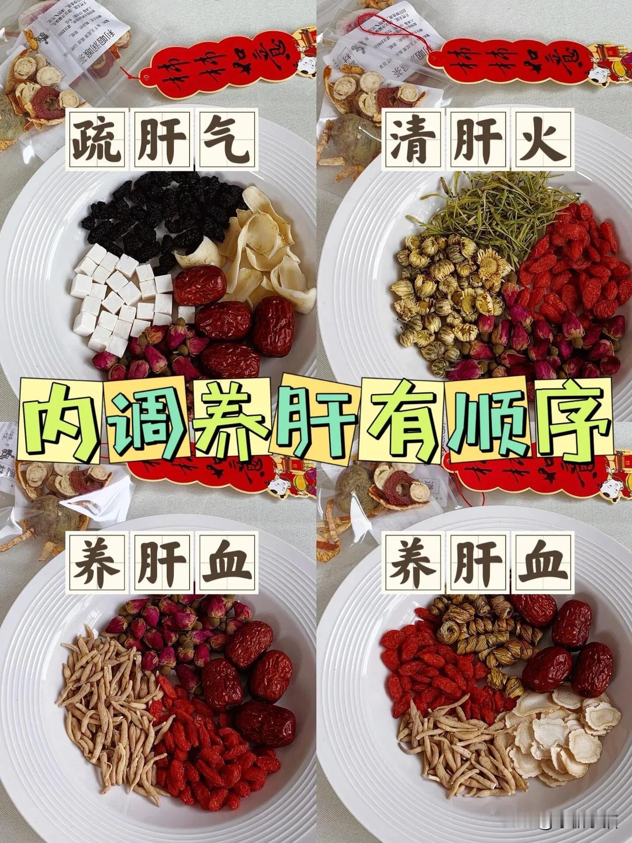 你需要这些养肝护肝茶丨经常熬夜的看过来
🌈今天给大家分享四款养肝护肝的代茶饮?