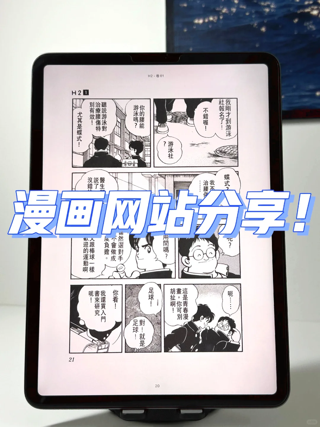 5个网站让你实现漫画自由❗️