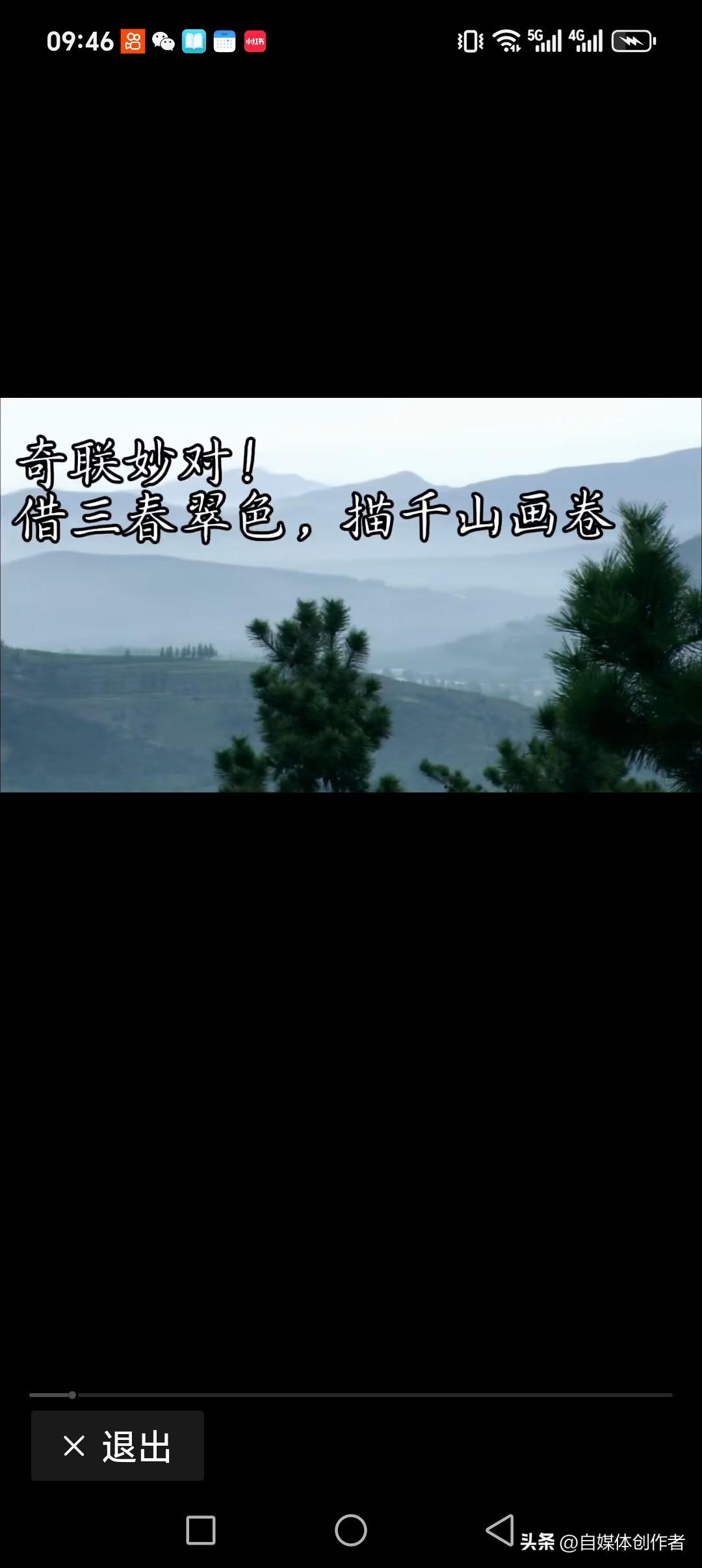 借三春翠色，描千山画卷
踩四季美景，普万水乐章