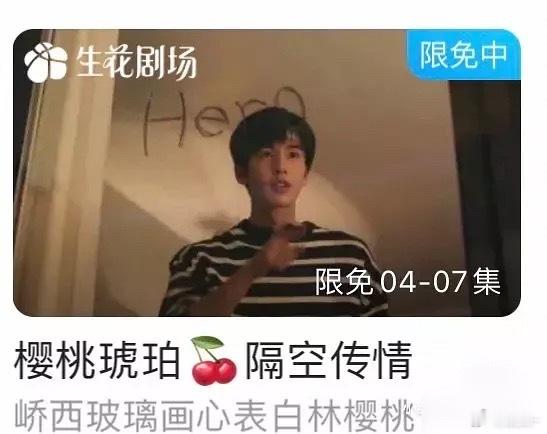 优酷开始给🍒限免了 其他剧也是这样吗？ ​​​