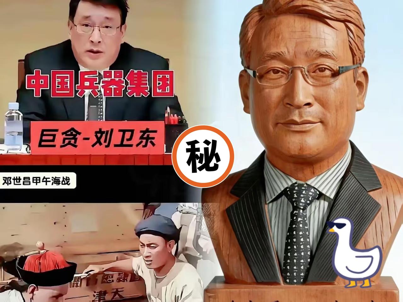 兵器工业这块地，真是不查不知道，一查吓一跳。
​刘卫东前脚刚进去，哈尔滨第一机械