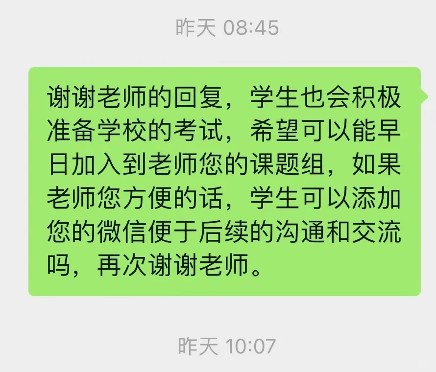 申博不会回复导师怎么办？我教你