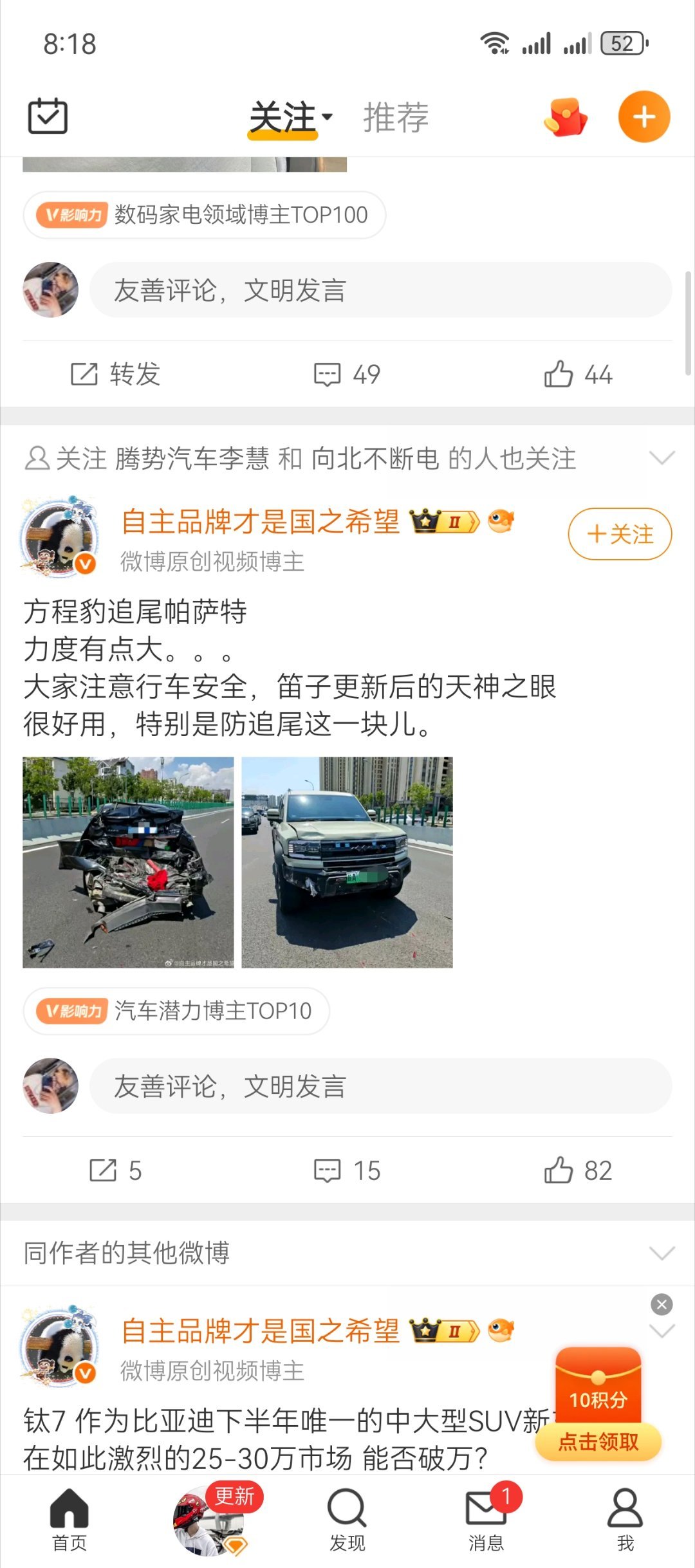 记得不是很多人说：尾部就是比车头硬的吗[无聊] ​​​