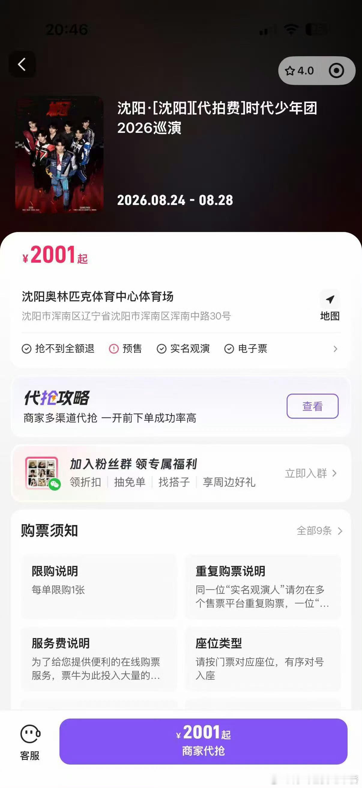 投 这是什么