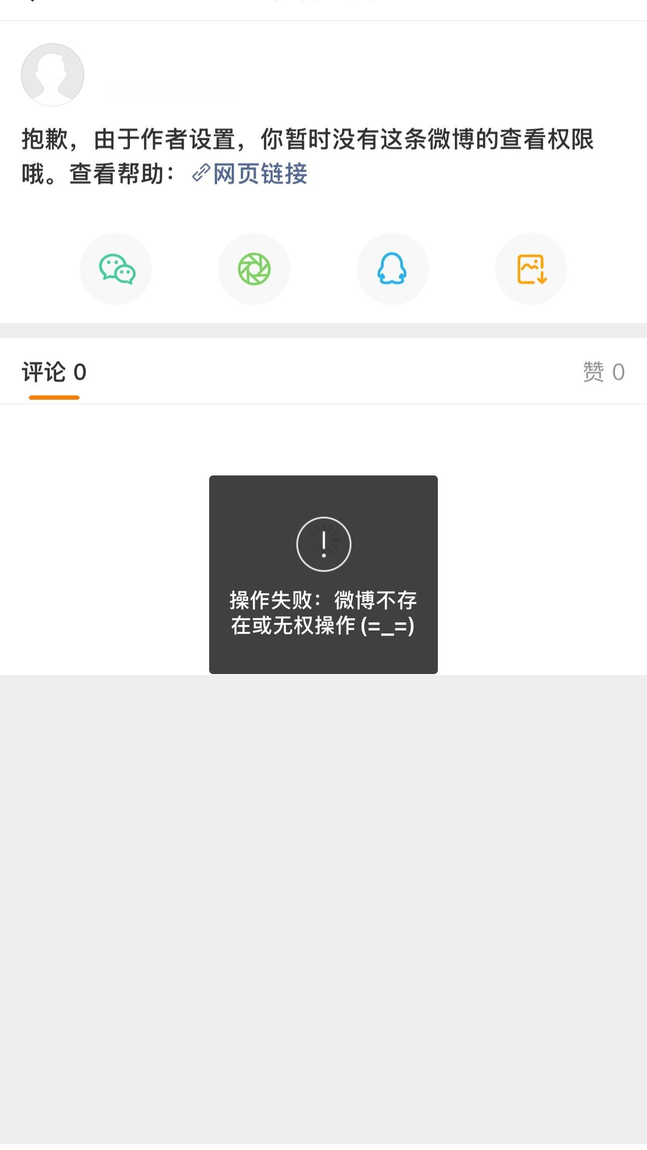 我请问一下发晚了就算了 发了又删 海岛舒服日志你咋了 