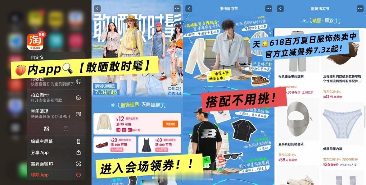 买连衣裙 看手肘敢晒敢时髦 夏天少不了好看连衣裙！博主花式演绎敢晒态度，时髦穿搭