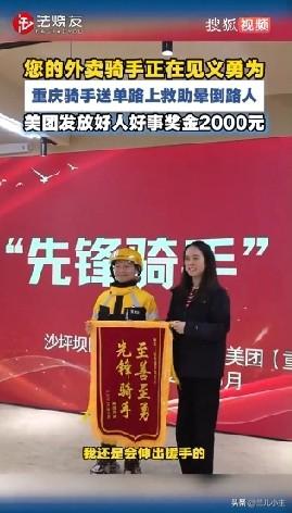 俗话说：“救人一命，胜造七级浮屠。”当我看到身边的好人好事时，眼睛就湿润了，因为