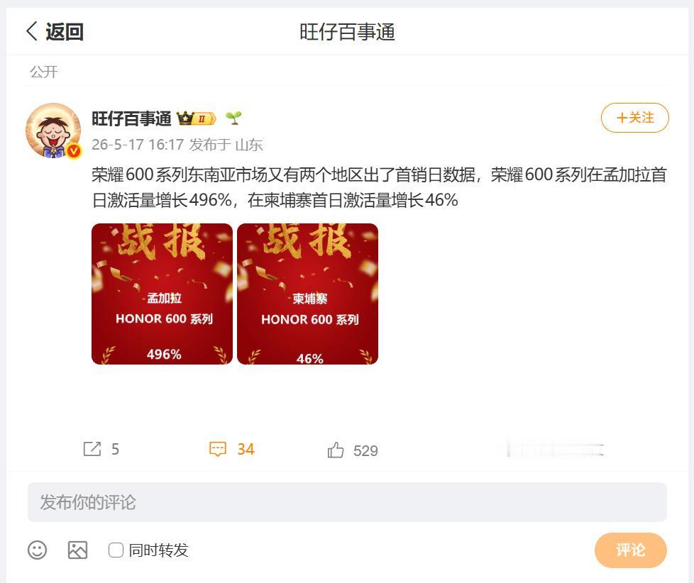 荣耀600系列国内版还没有发布热度就蛮高，小伙伴们一起来看看荣耀600系列国际版