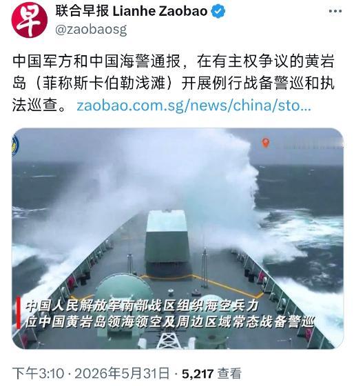 菲防长在香会大放厥词当天，解放军海警同时亮剑黄岩岛！这波反击太解气了！
 
5月