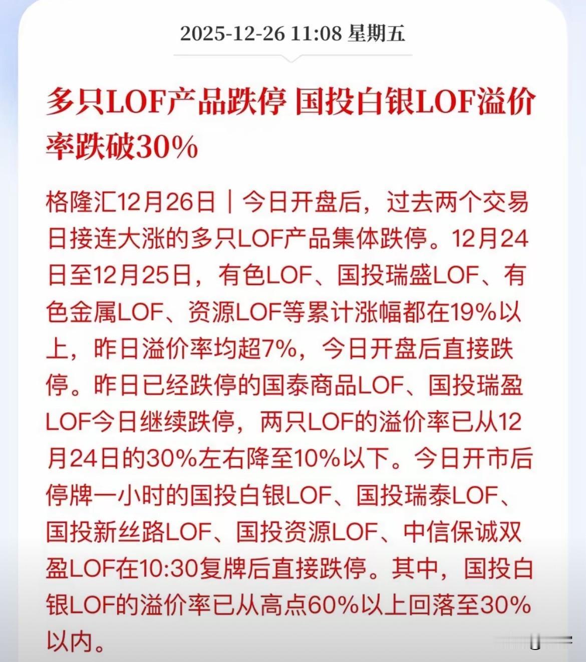 人教人教不会，事教人一教就会。这两日的二级资本市场给无脑的投资散户小白深深地上了