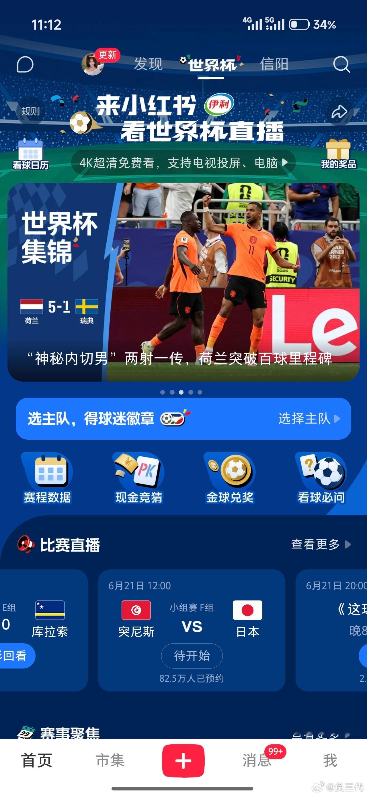 今年世界杯是真没什么看头，全在凌晨，看完球第二天根本起不来