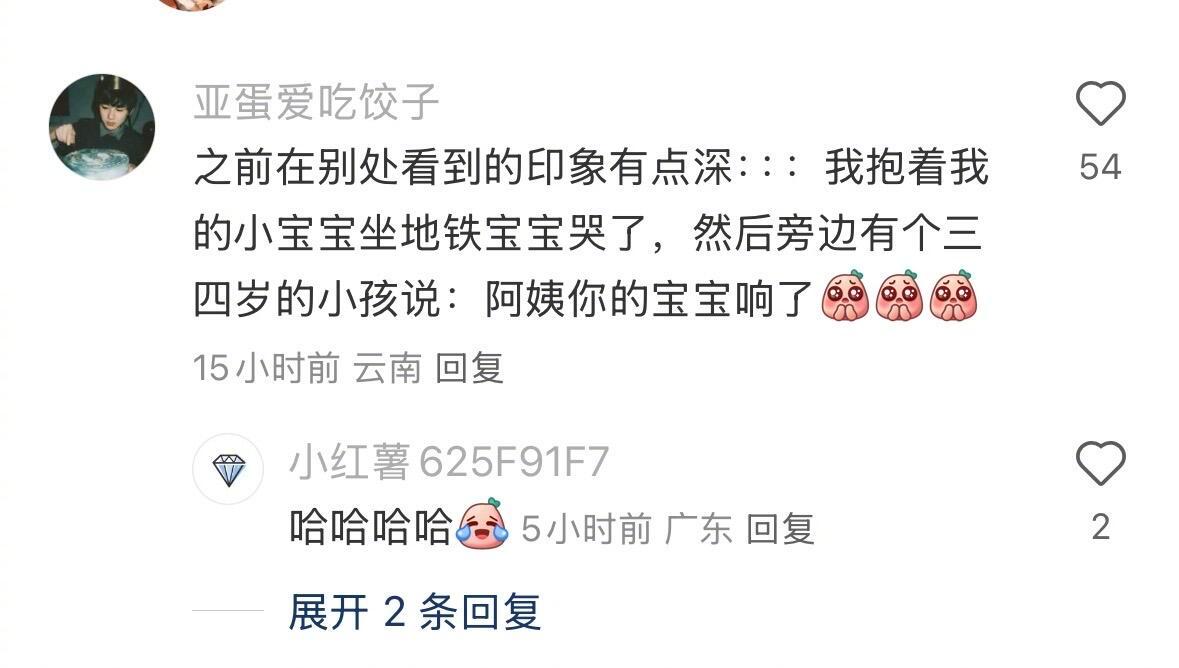 孩子👶把我的事情都告诉老师了人间值得有欢喜我的精神状态凉好 ​​​