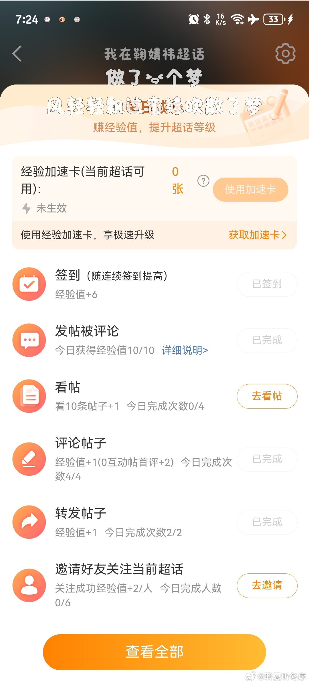 2026.7.26 📚🍊鞠婧祎鞠婧祎来战  专栏 · 小老鼠专属吱吱库
