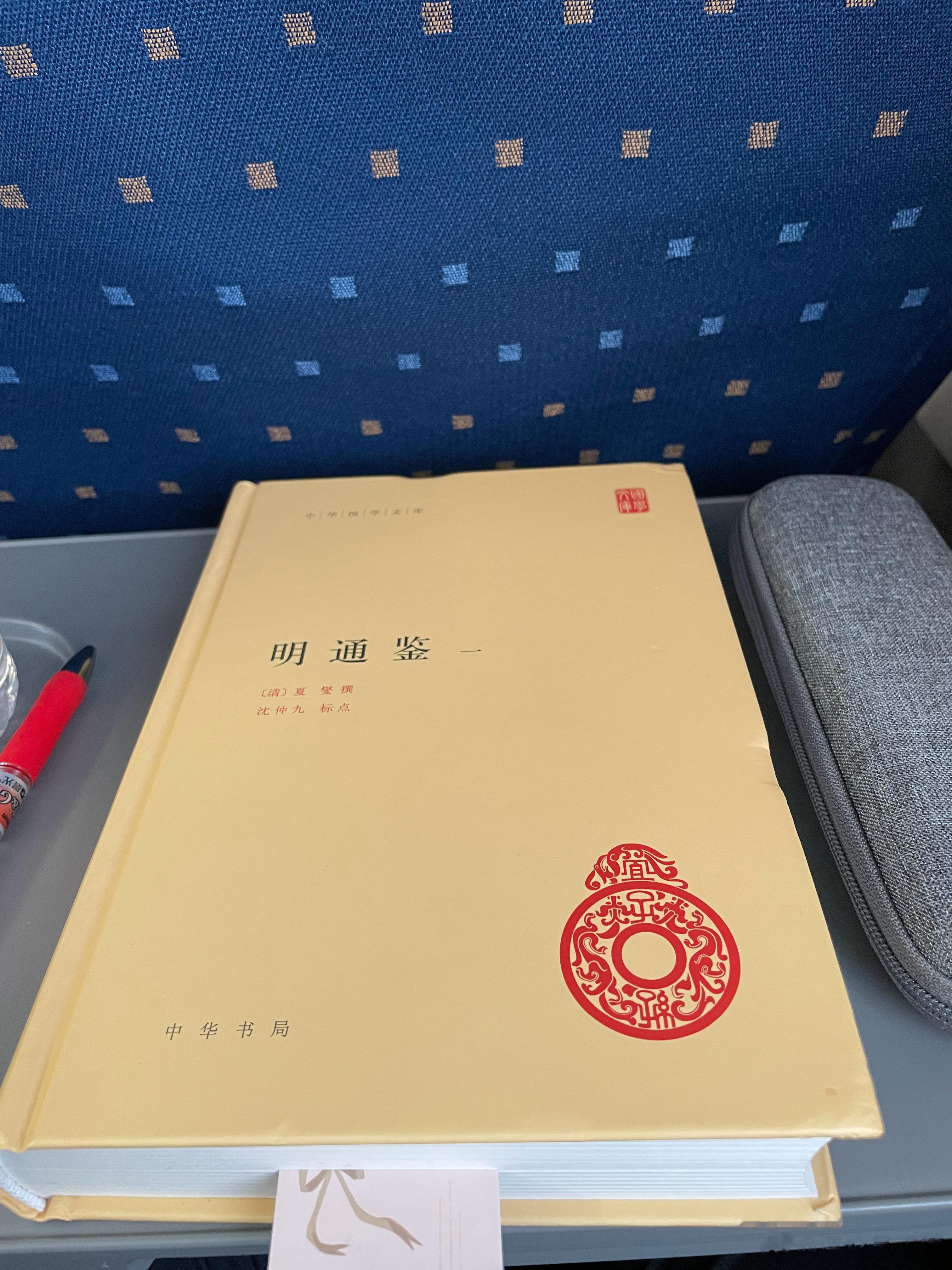 #王攀说通鉴# 看了三个小时[允悲]，除了路上审选题看稿子，就是看它，还是慢。明