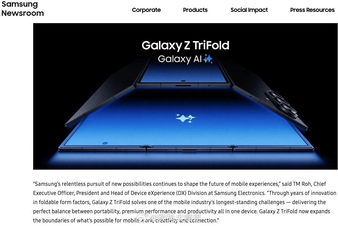 三星发布首款三折叠手机Galaxy Z TriFold，展开为10英寸大屏，搭载