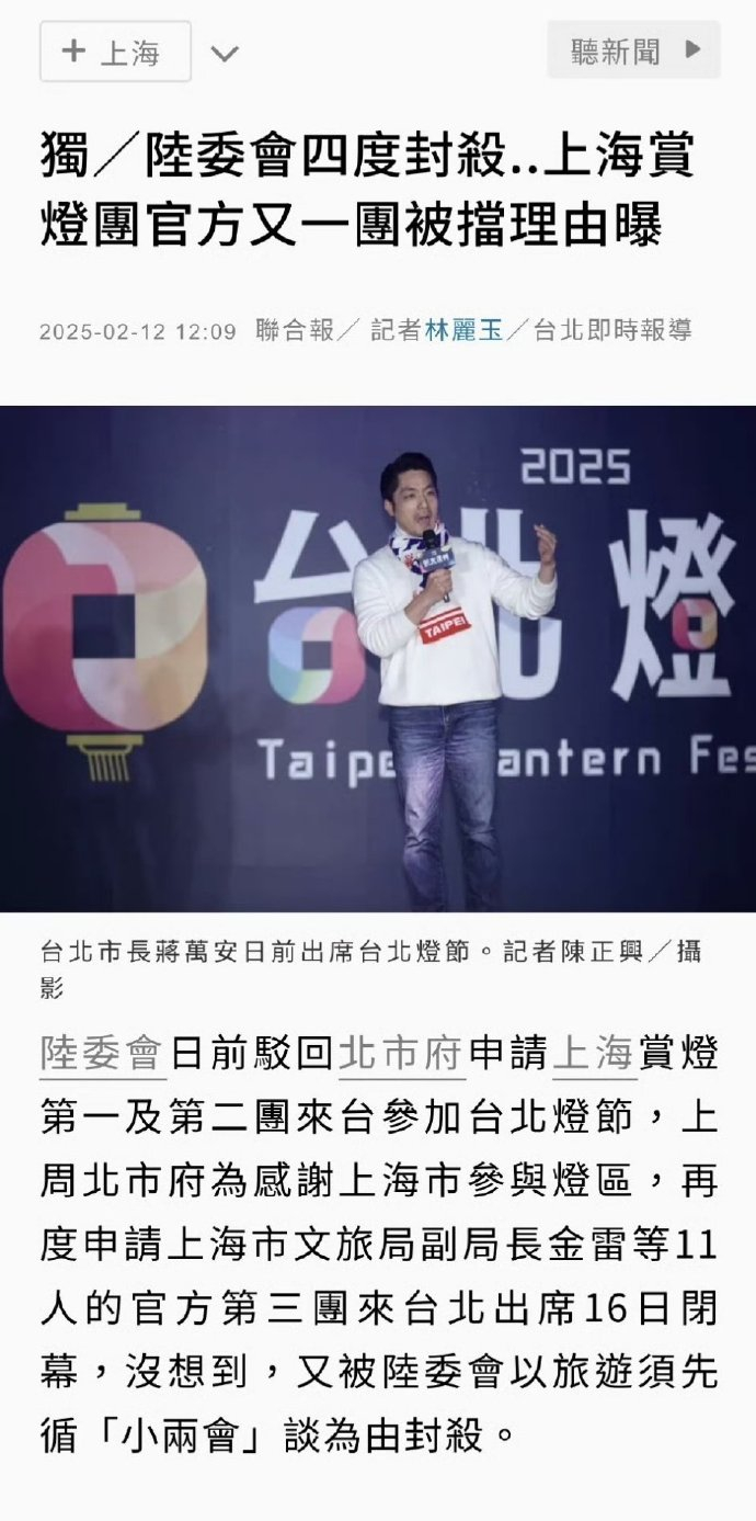台当局拒上海派员参加小熊猫见面仪式 上海台办近两年被台当局羞辱全记录：🔻202