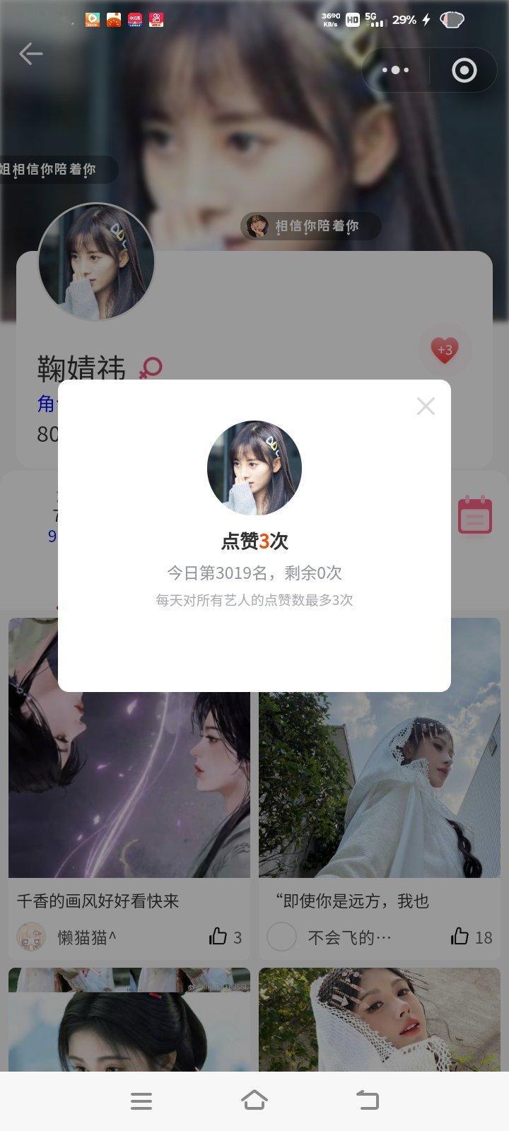 鞠婧祎千香jjy鞠婧祎姜黎非寻艺✅5*1=5积分艾漫✅5*1=5积分酷云✅5*1