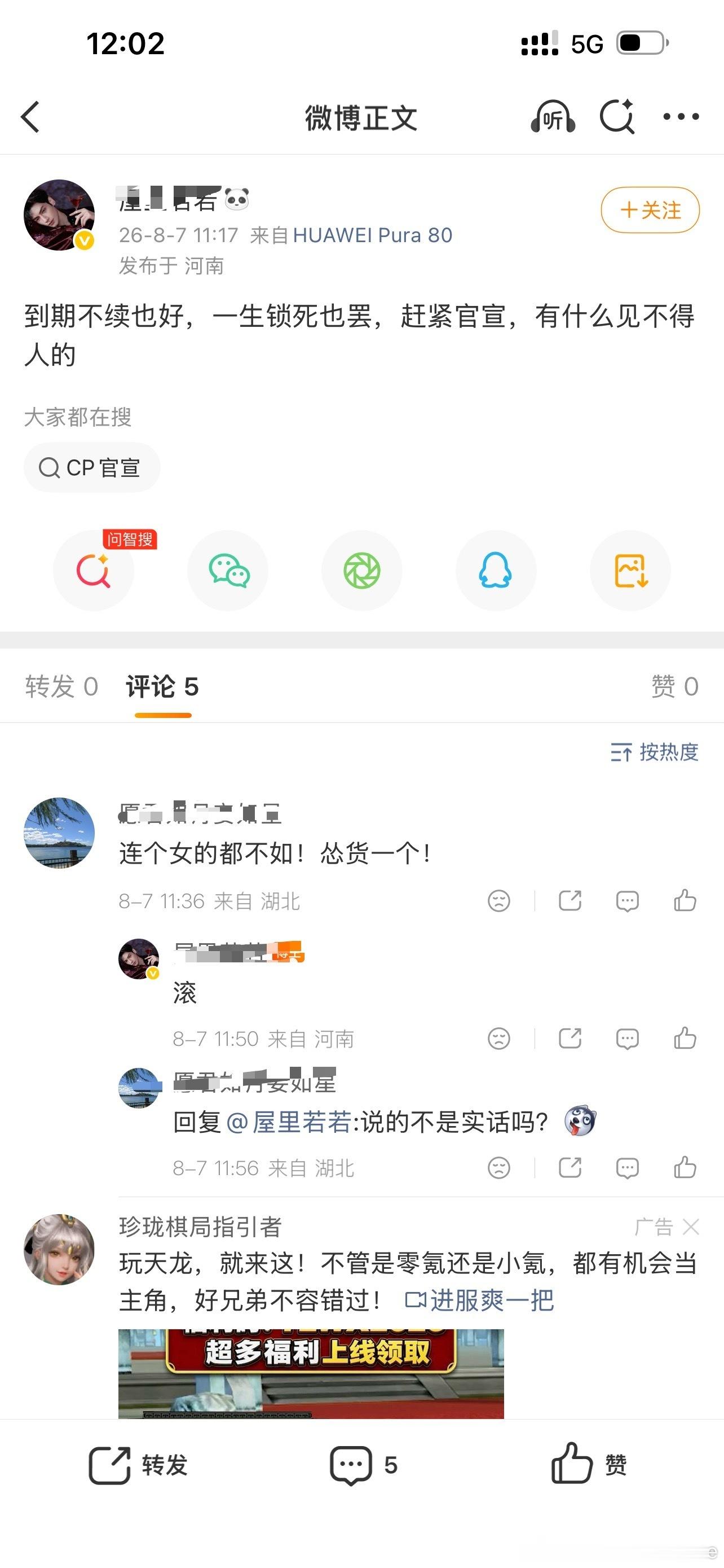 听不懂人话吗？7月过了，8月辟谣了，还纠结什么，好好期待演唱会不行吗？天天到期不