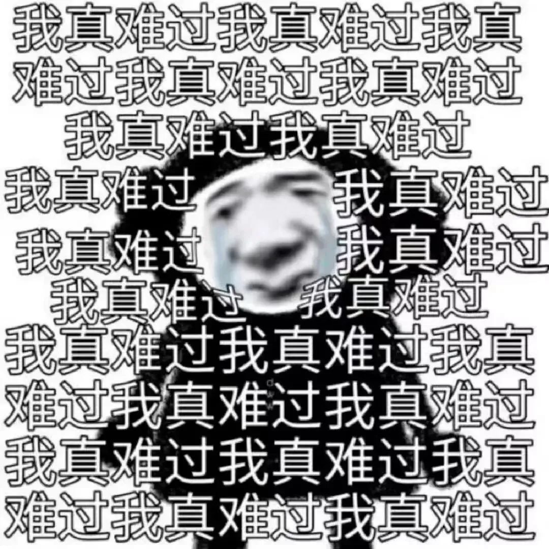 朋友，你确定不来点沙雕表情包？ 更新不易，拿图点赞[心]更多表情包请看主页[心]