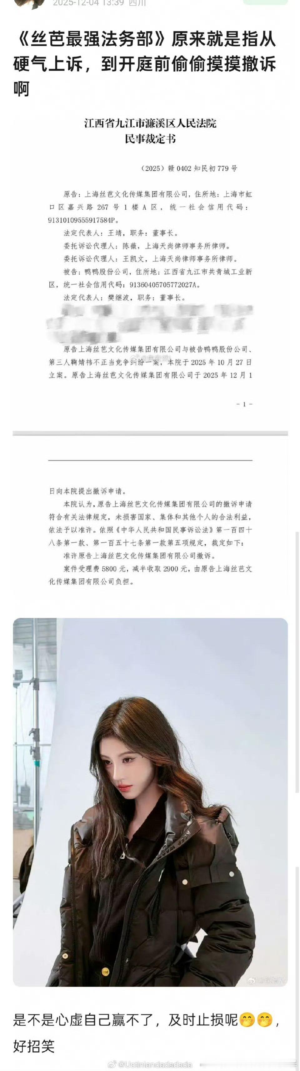 丝芭怎么还在揪着鞠婧祎不放这样告了撤，告了撤的，啥意思