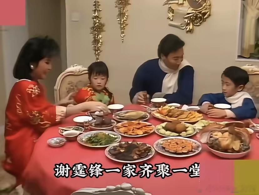 现在回看谢贤一家1986年的年夜饭，真是感慨万千！那时谢贤才50岁吧，一家人聚在