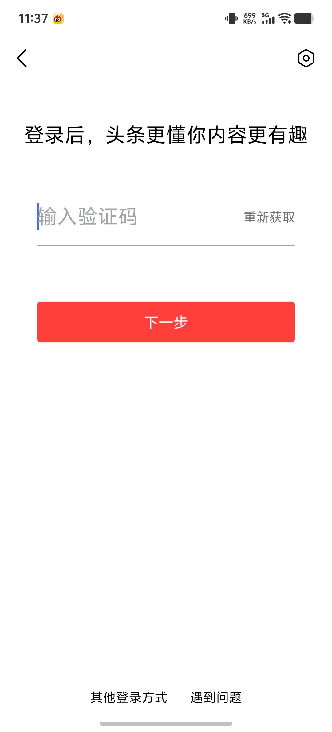 遇到bug了，信息流转收不到[苦涩] ​​​