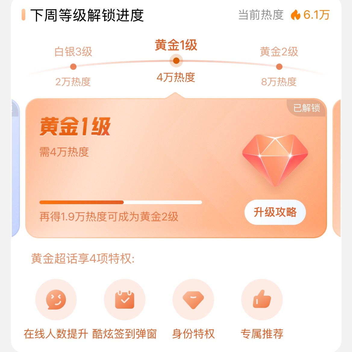 超话热度特别低！只有6.1万🆘！想要钻二每天必须9万左右！所有人今晚都来盖楼➕