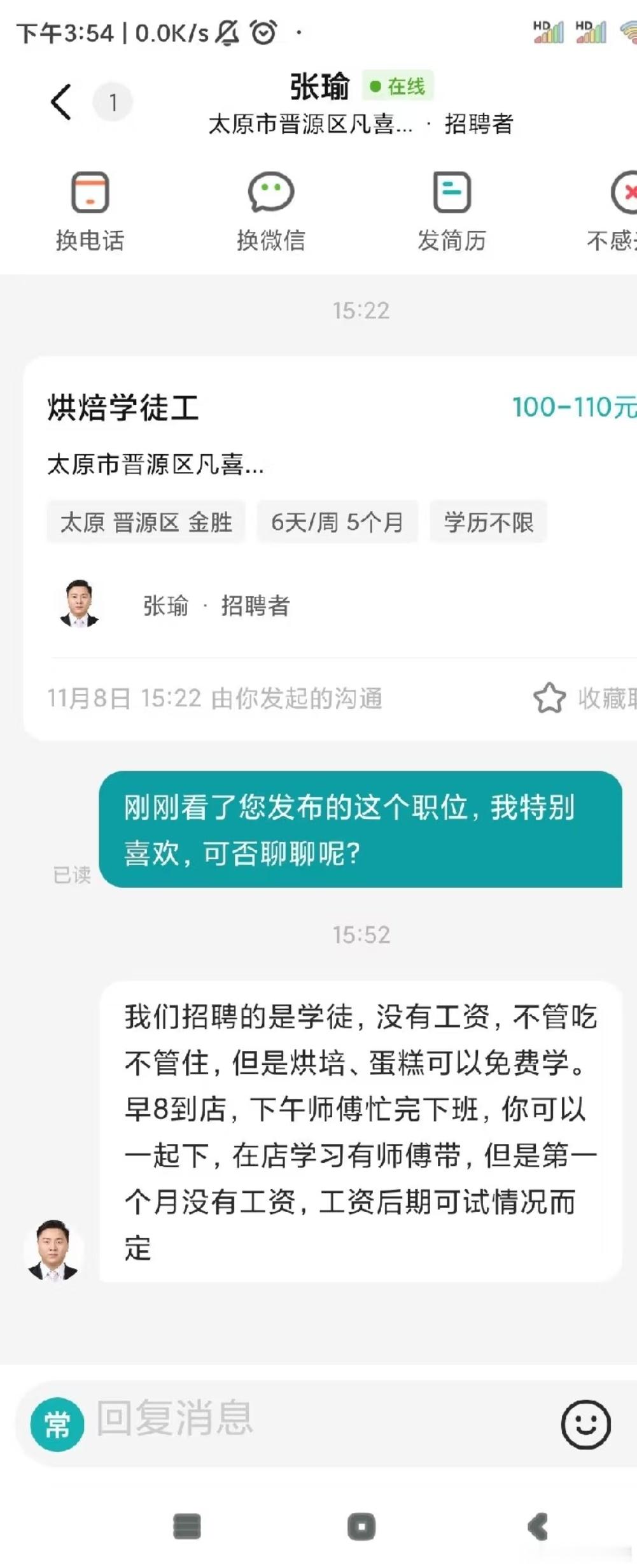 hr问我为什么有两个毕业证哈哈哈哈有些hr真的让人很好奇怎么找到这个工作的，讲话