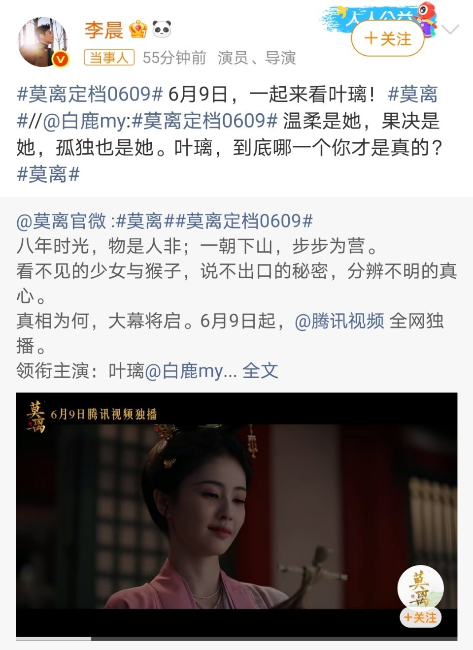 那些说的李晨不回应的来看看，那些说白鹿李晨关系不好的来看看，我知道你们会说这只是