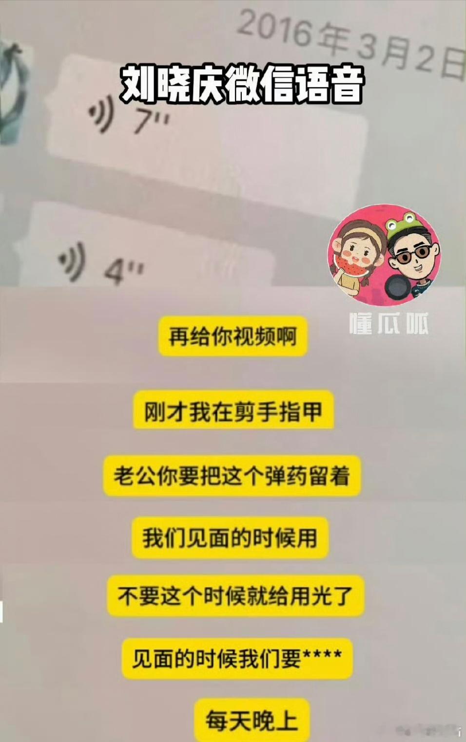 #曝刘晓庆曾出轨# 狗仔无料可爆，爆别人的黄昏恋[黑线] ​​​