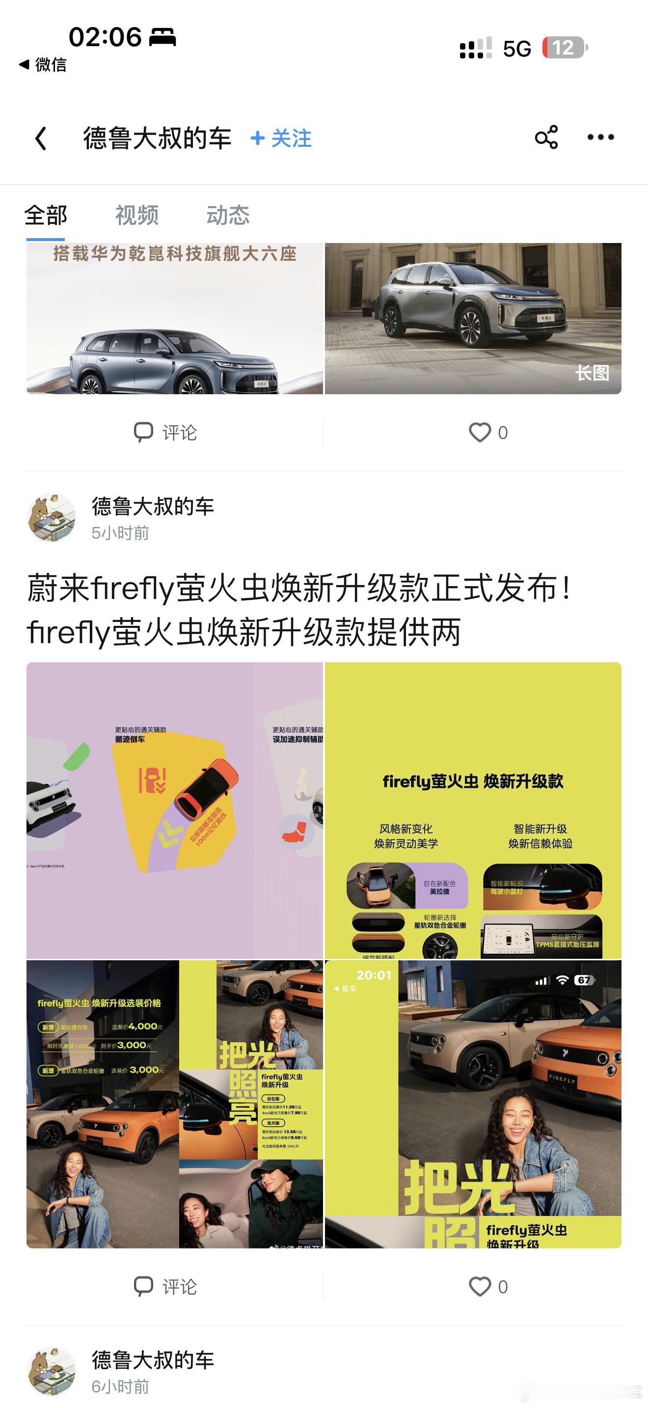 哦 对了，说一下，最近网上有个冒充我们账号的，大家注意一下。名字不是我们，但内容