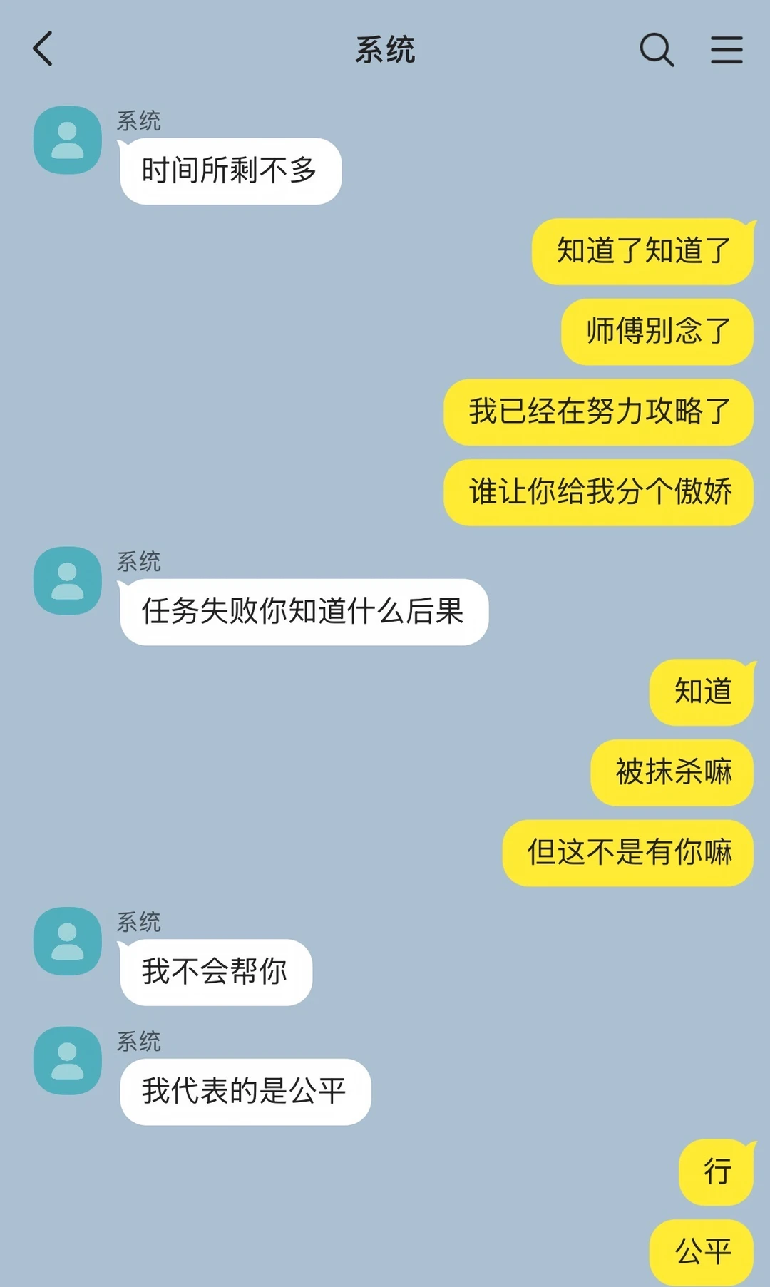 攻略失败后被抹杀了