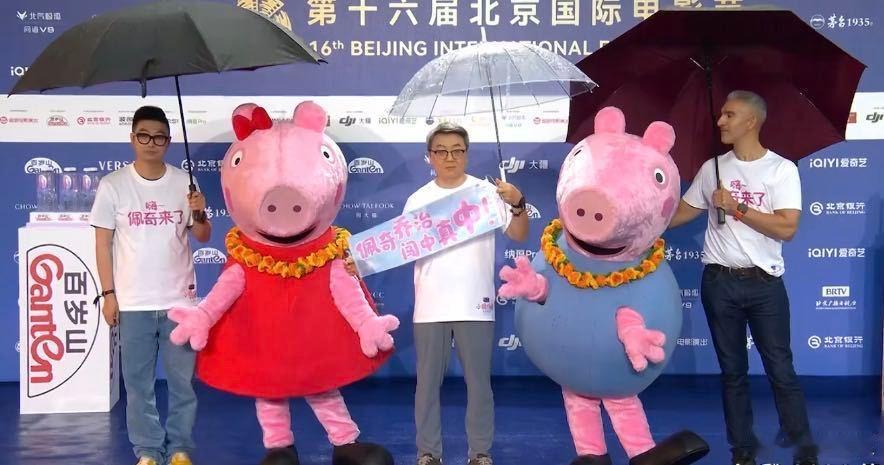 佩奇和乔治走红毯佩奇乔治惊艳红毯现场，可爱造型圈粉无数！电影全新剧情围绕中国旅途