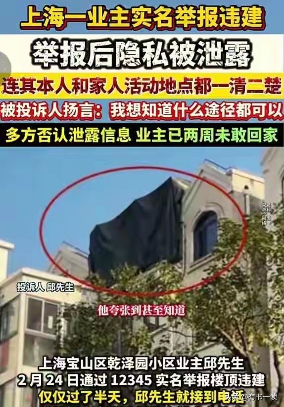 内鬼太可怕了，举报10分钟就被找上门！还理直气壮威胁举报人，这可是上海，到底是谁