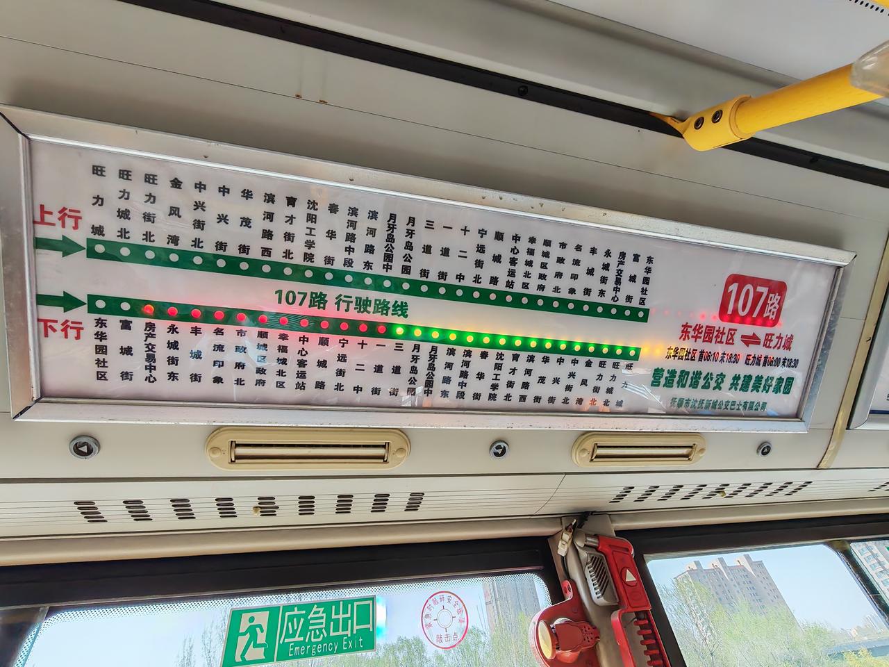 我今天早晨的活动路径：
7:40出家门，步行到市政府北，等公交车，刷敬老卡，过将