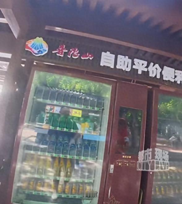 7月9日，浙江普陀山景区发生的一则新闻引发现场及全网热议。游客马先生在炎热天气中