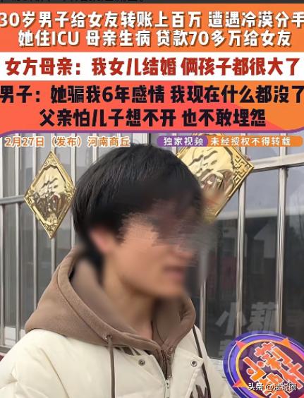 “太不可思议了！”河南商丘，男子打工时认识一女子，对方称自己未婚单身，两人相谈甚