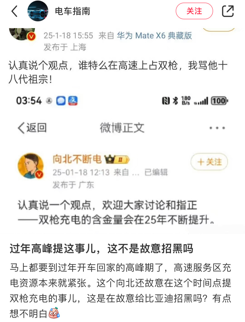 按这个逻辑，增程车充电是不是也要骂？ 