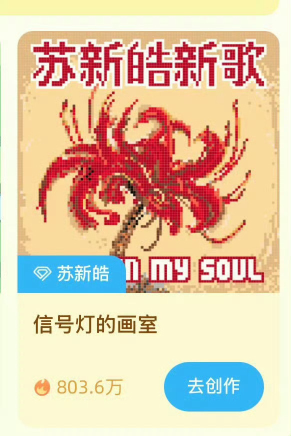 苏新皓520画室苏新皓520画室排名 803.6万亮眼成绩强势登顶楼内第一，稳居