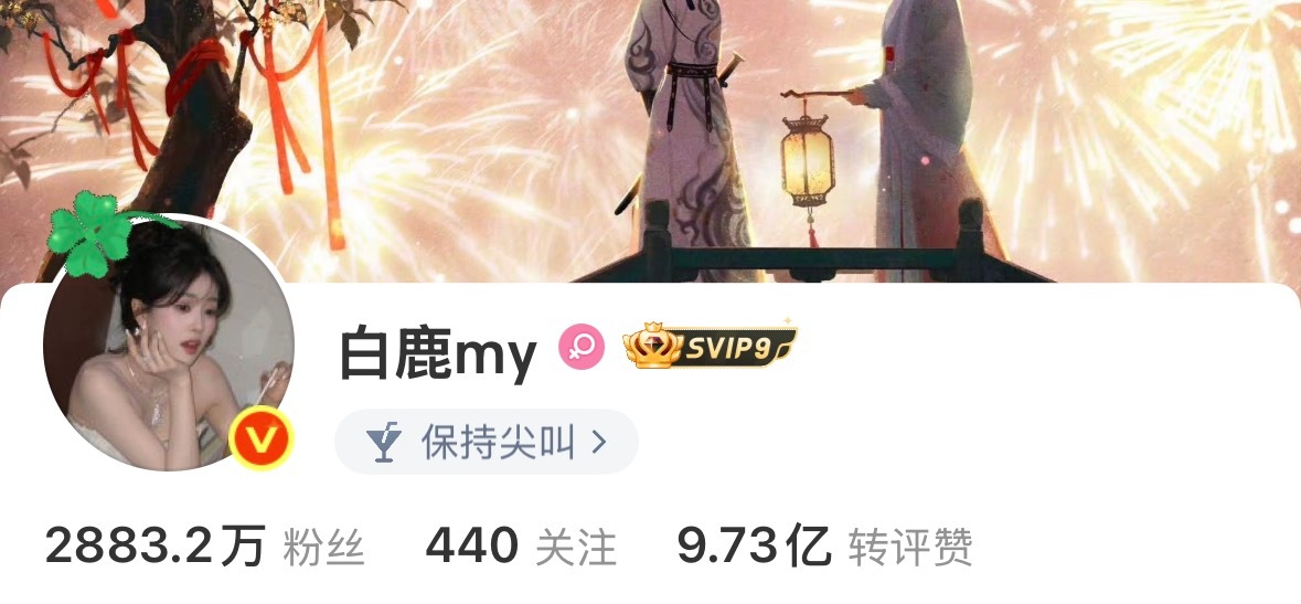 没有不尖叫的义务 