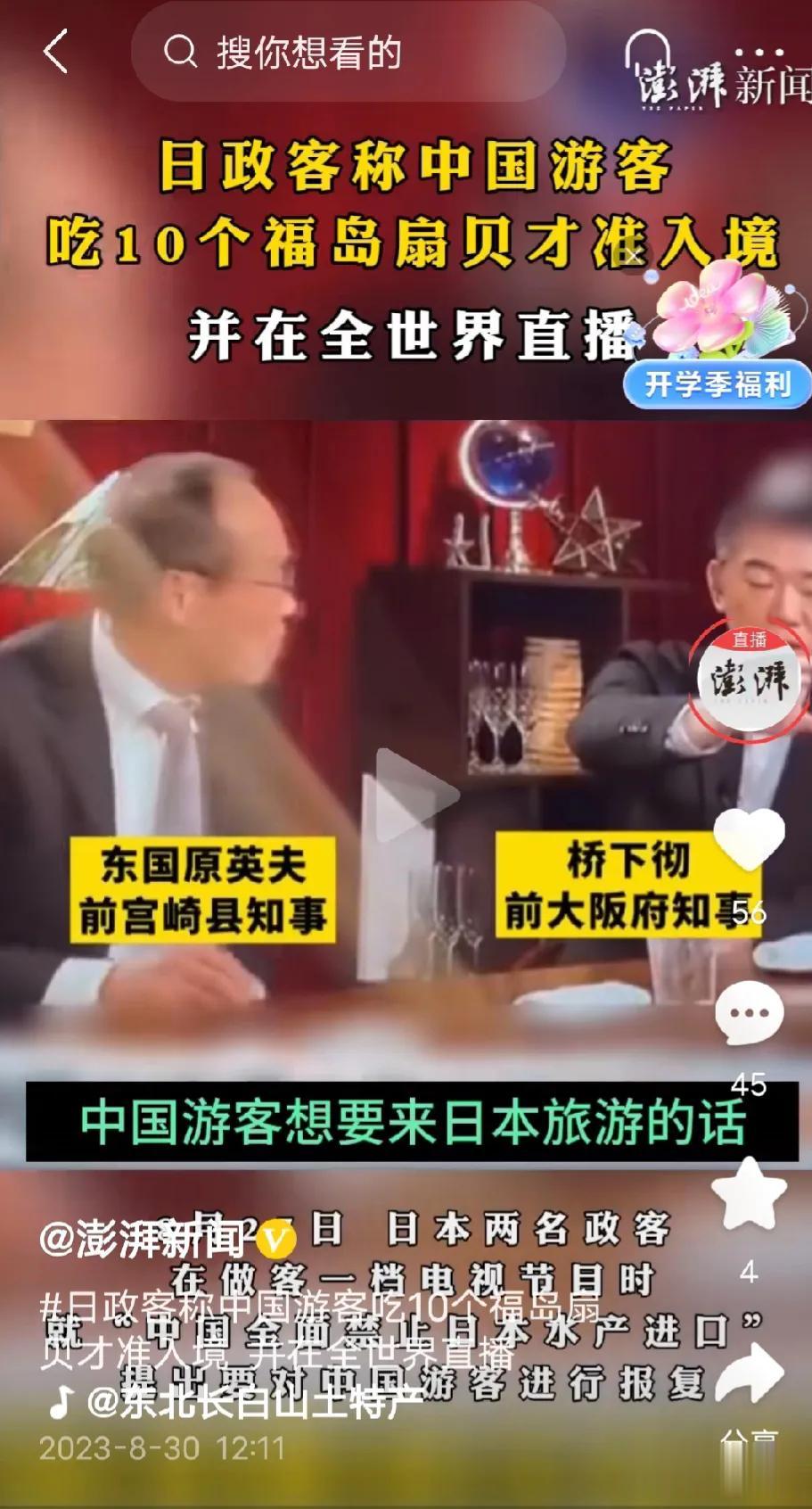 谁还去日本旅游呢？我月薪3200元，永远不去日本旅游！
