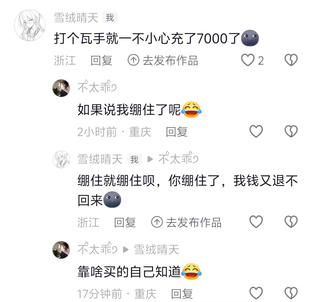 这互联网到底是咋了？逆天对话