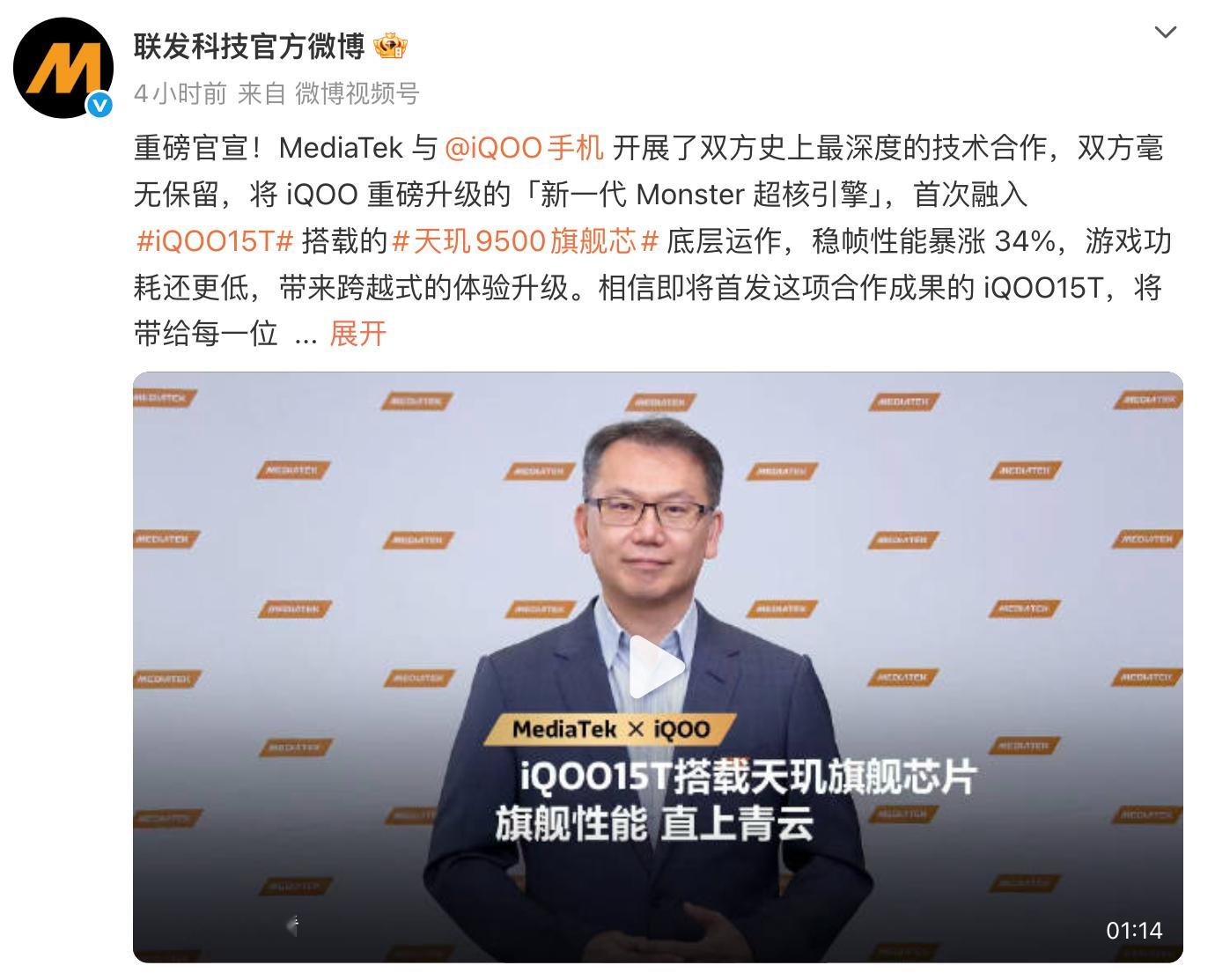 iQOO15T昨天解禁了外观，今天也公布了更多配置细节，除了有QHD+（“2K”