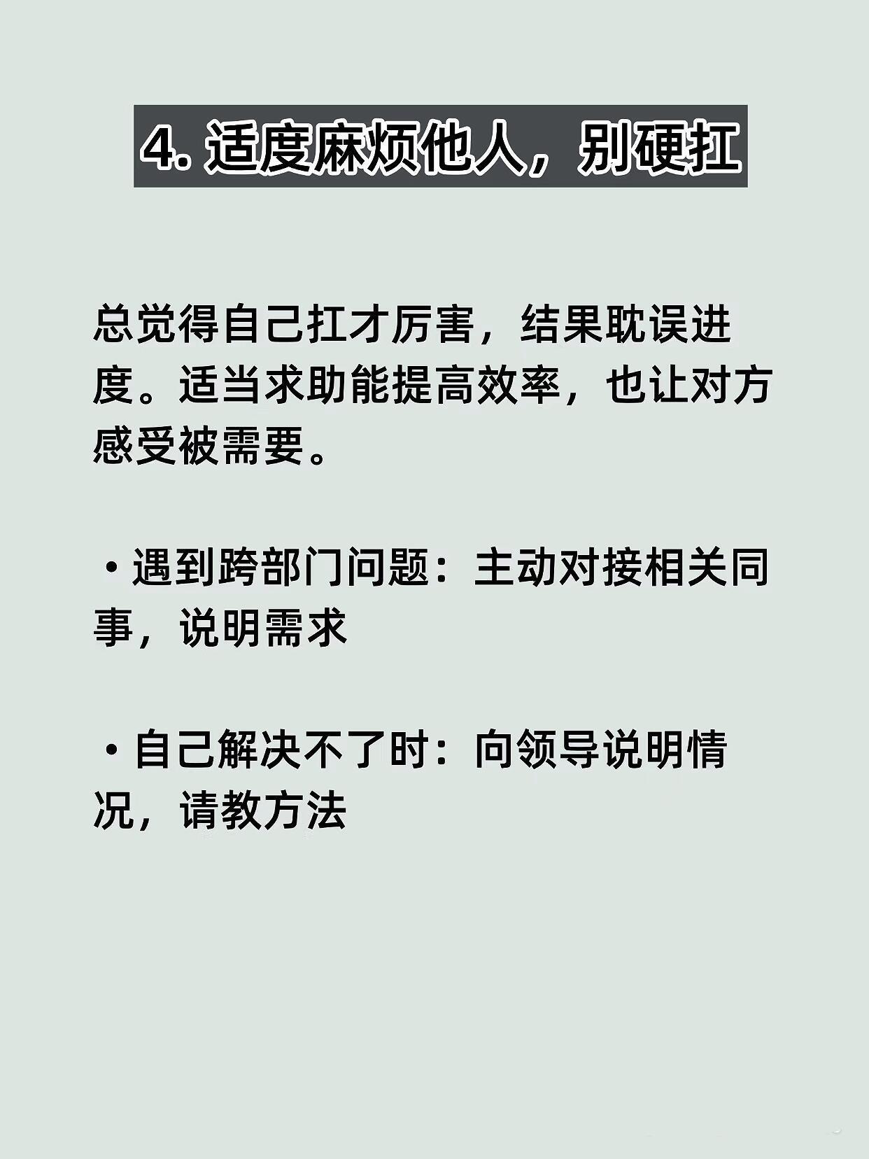 没被提拔，因为你有孩子气！在职场里生存，不要太天真，有些技巧也需要掌握。 ​​​