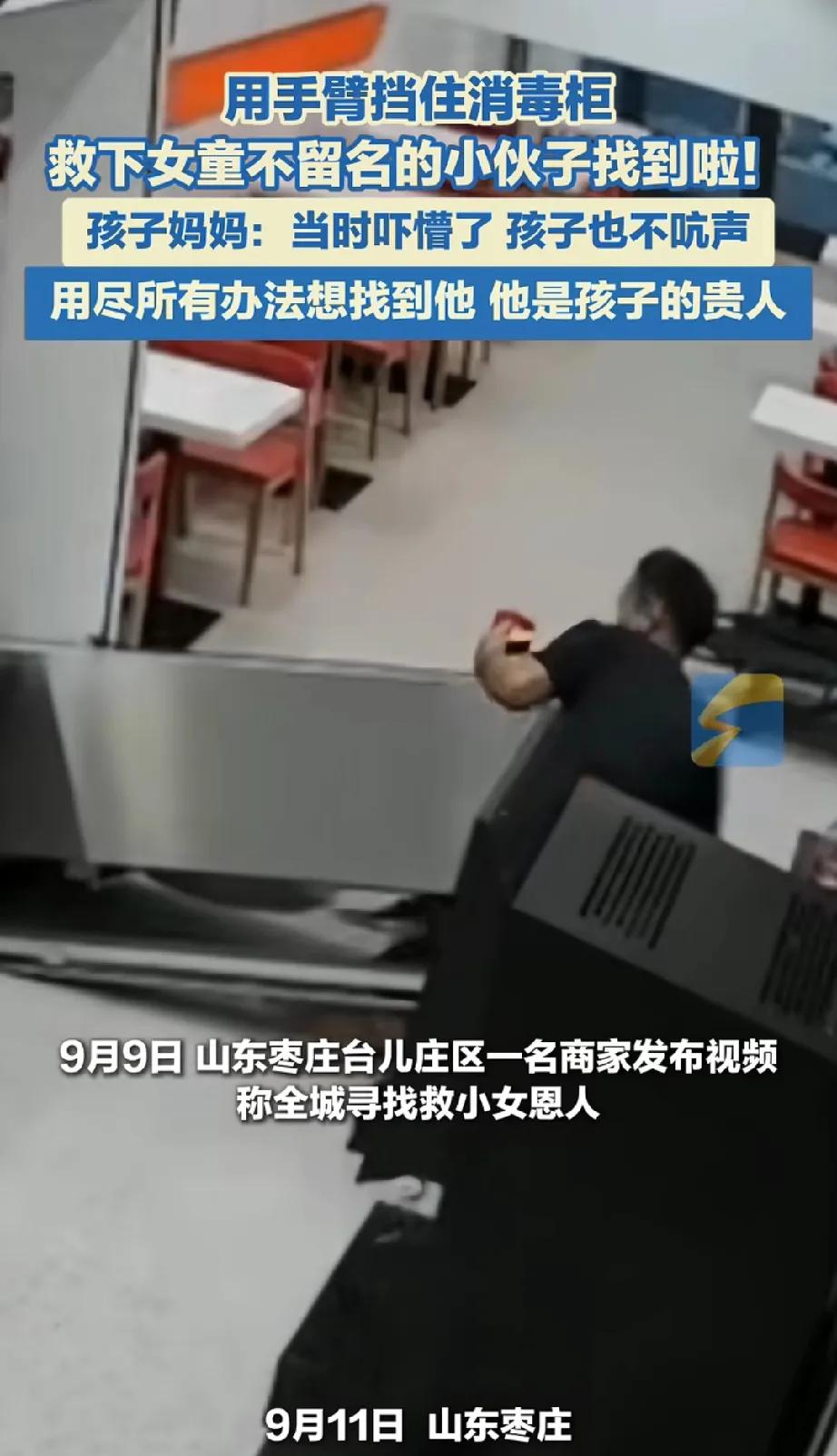 一男子去店里买东西正要付款时，后面一个小女孩想要打开消毒柜，消毒柜瞬间倒下，该男