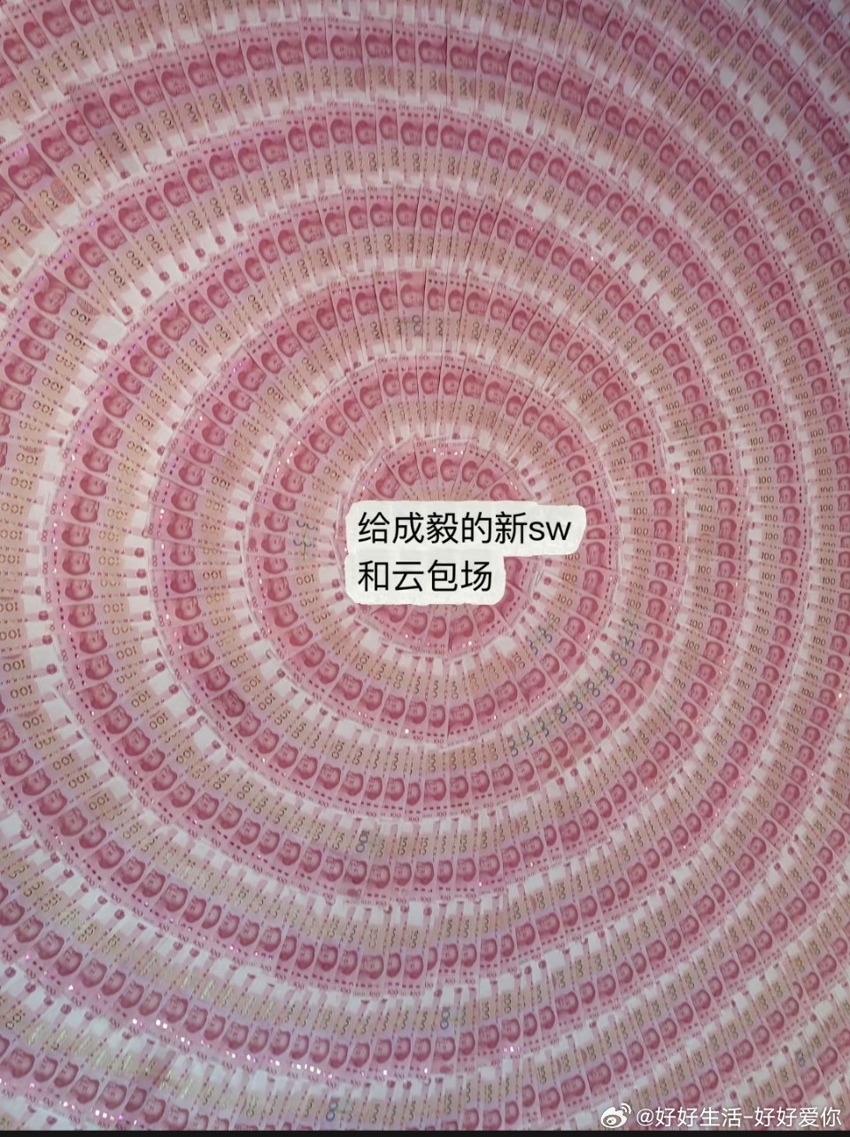 果果们的爱永远拿得出手，热辣滚烫，☁️包场和sw的💰你准备好了吗？（果果们） 